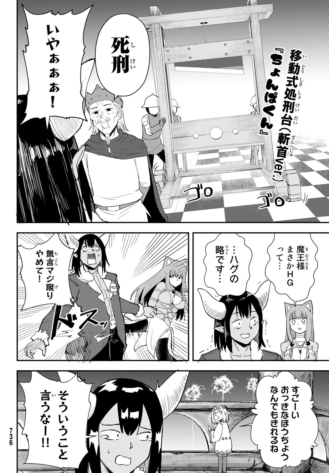 Takujijou no Orbeil - Chapter 14 - Page 18