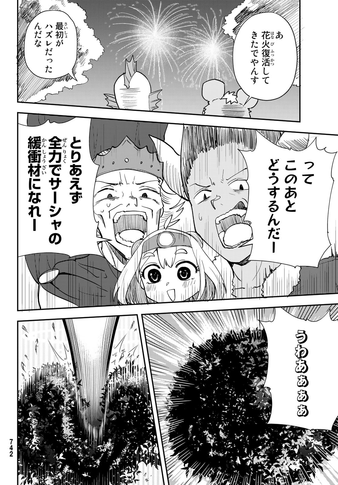 Takujijou no Orbeil - Chapter 14 - Page 24