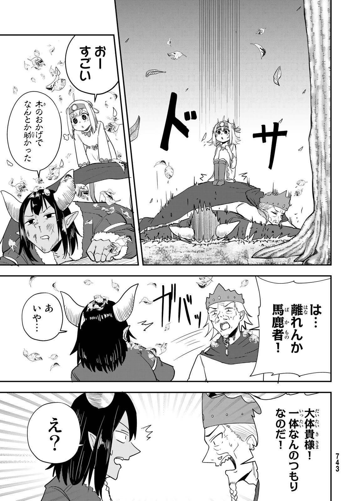 Takujijou no Orbeil - Chapter 14 - Page 25