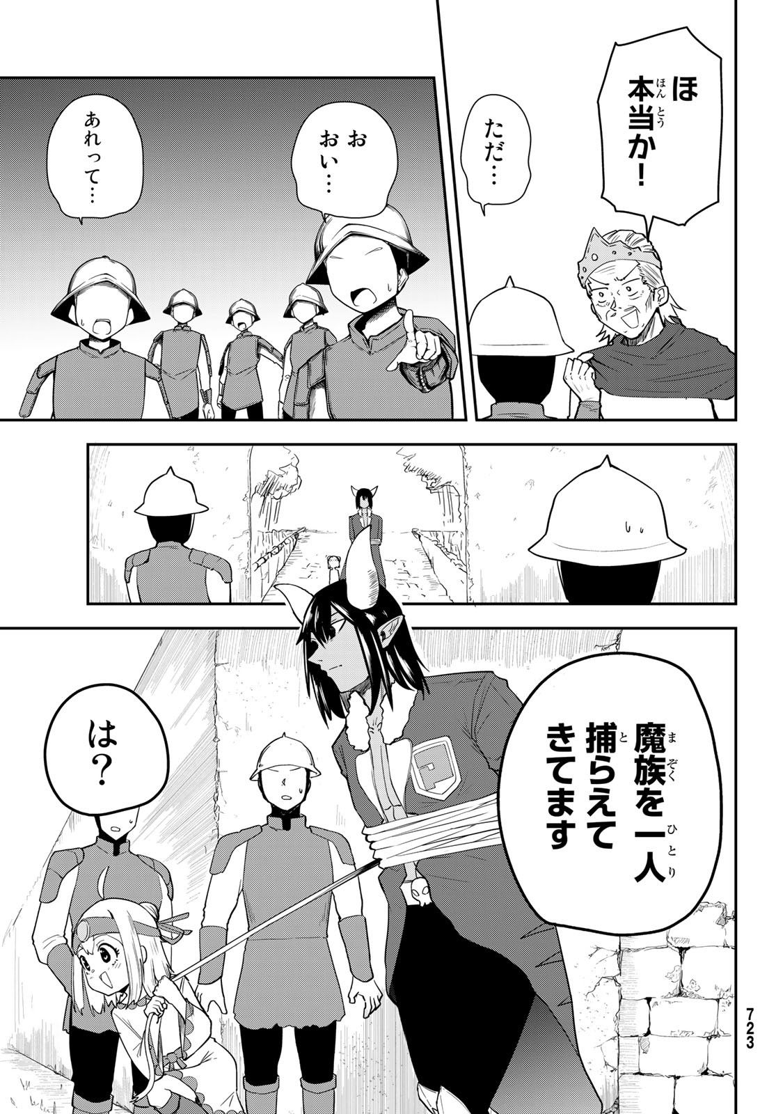 Takujijou no Orbeil - Chapter 14 - Page 5