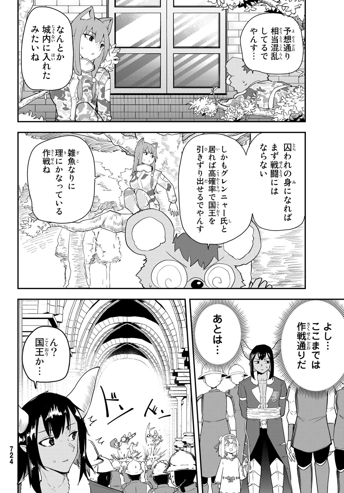 Takujijou no Orbeil - Chapter 14 - Page 6