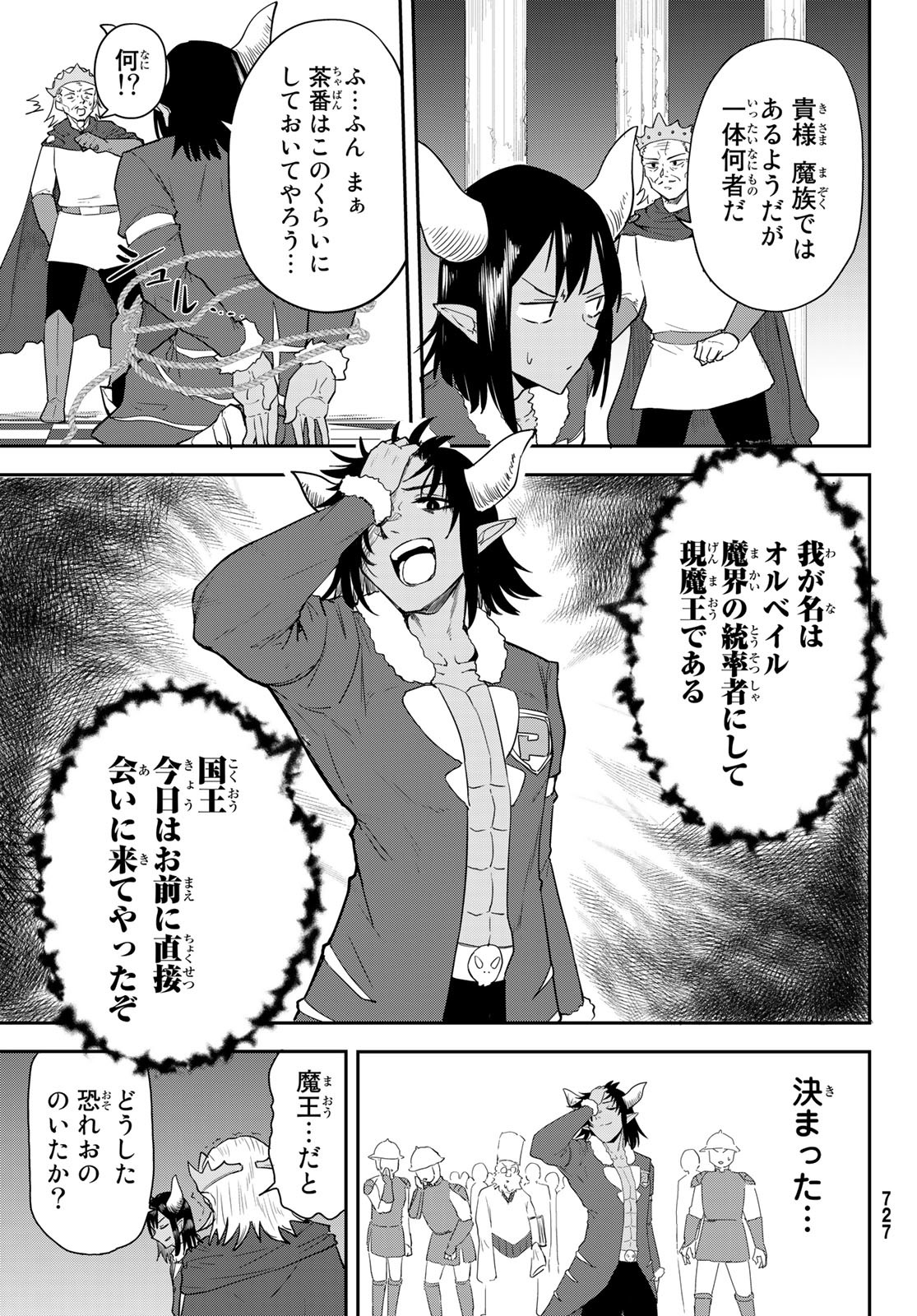 Takujijou no Orbeil - Chapter 14 - Page 9