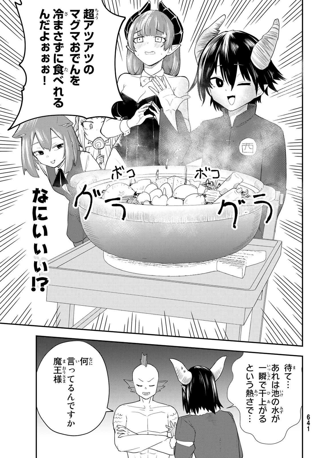 Takujijou no Orbeil - Chapter 15 - Page 11