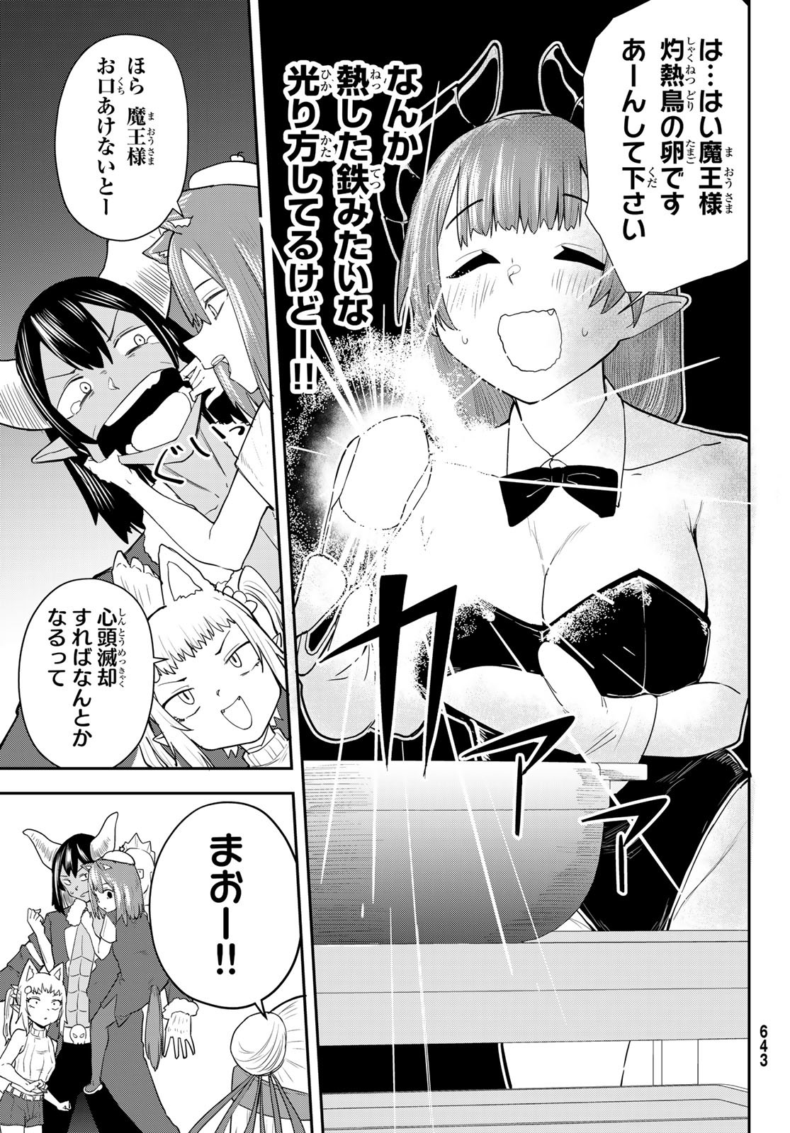 Takujijou no Orbeil - Chapter 15 - Page 13