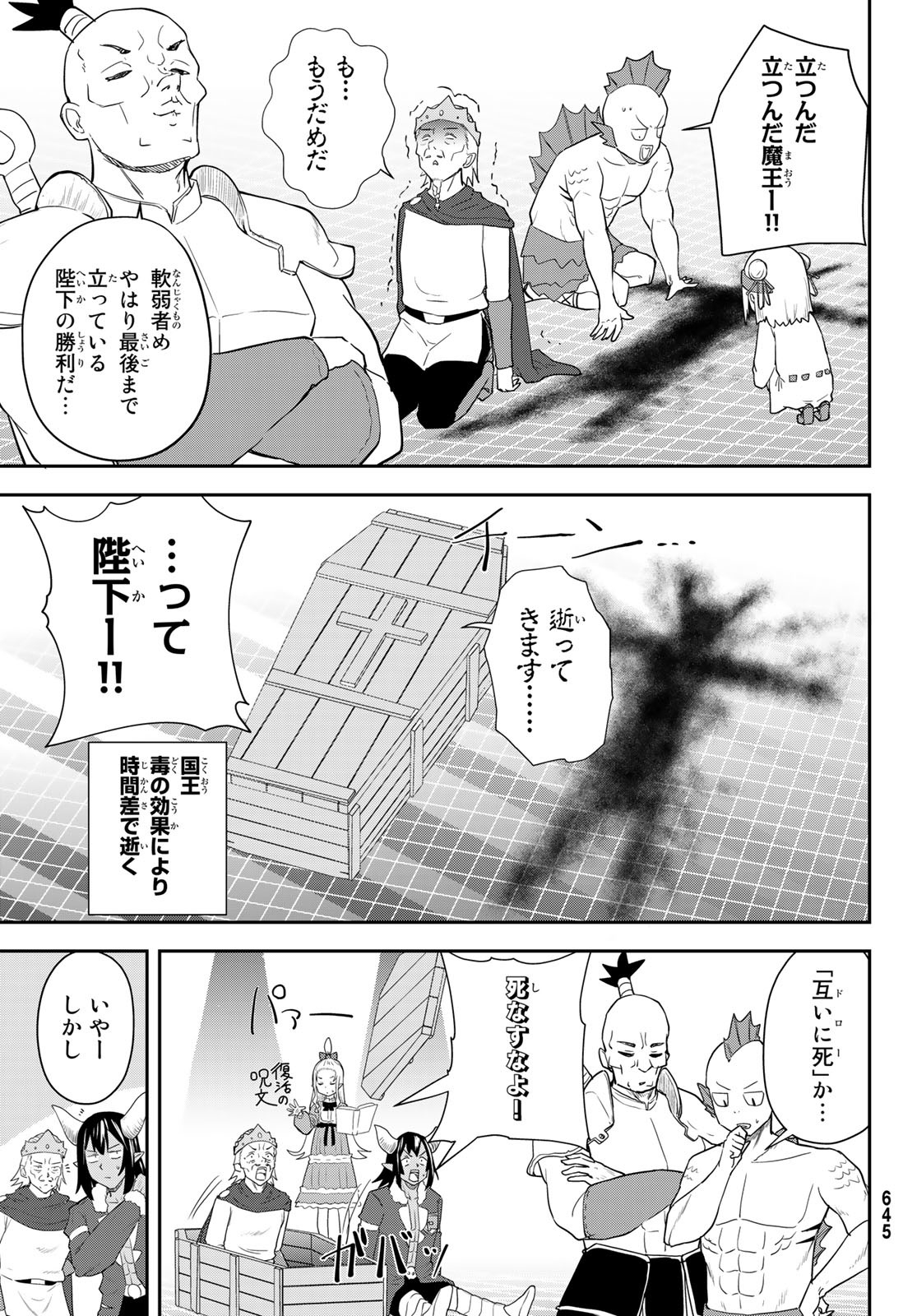 Takujijou no Orbeil - Chapter 15 - Page 15