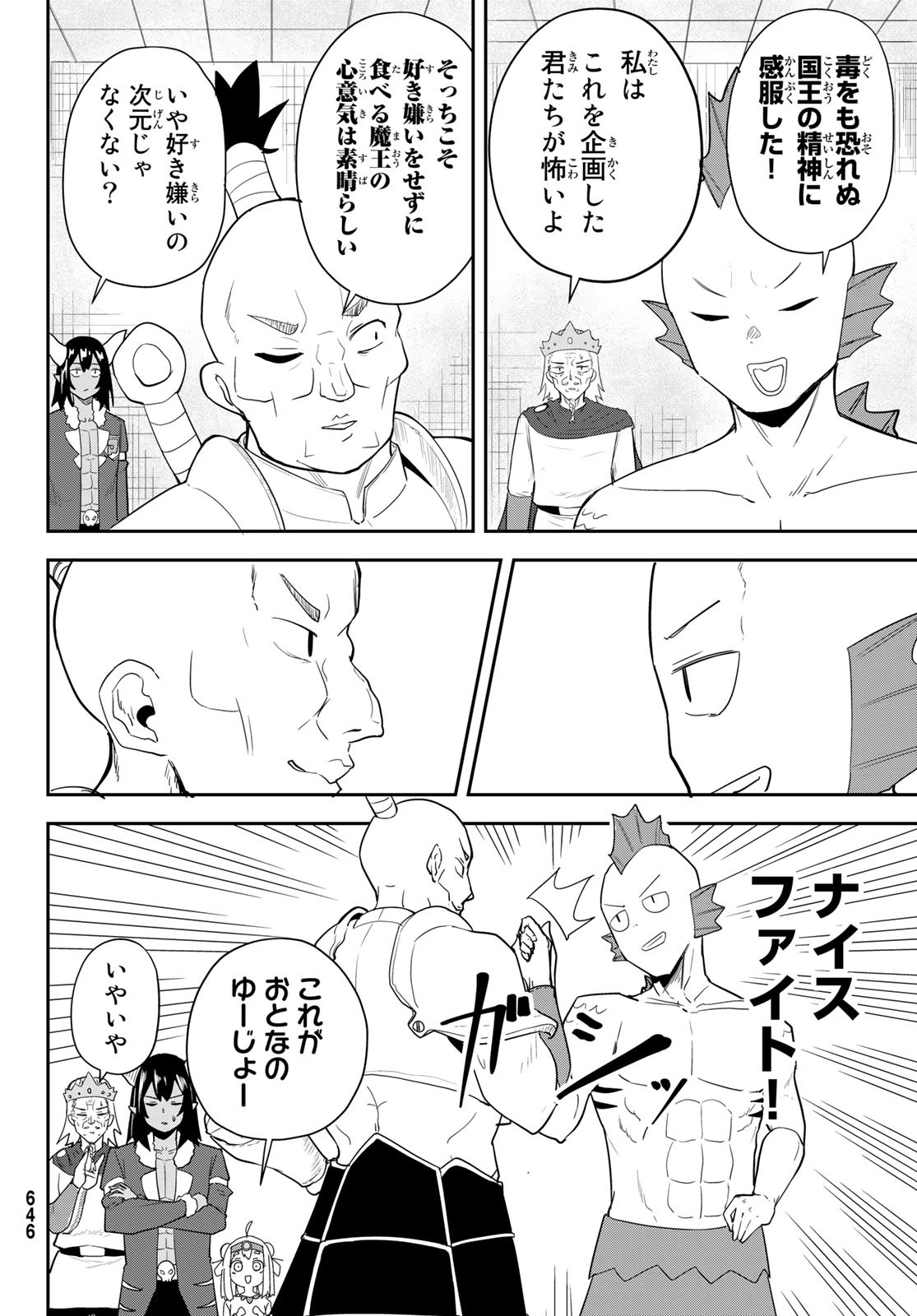 Takujijou no Orbeil - Chapter 15 - Page 16