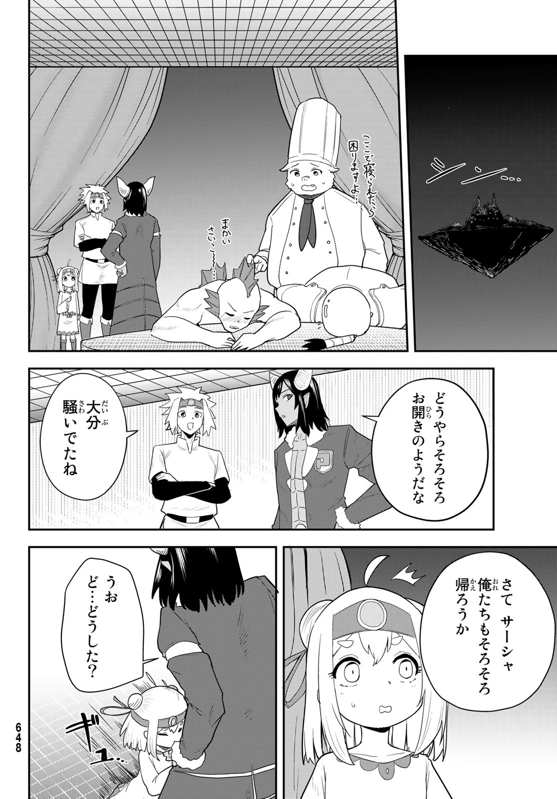 Takujijou no Orbeil - Chapter 15 - Page 18