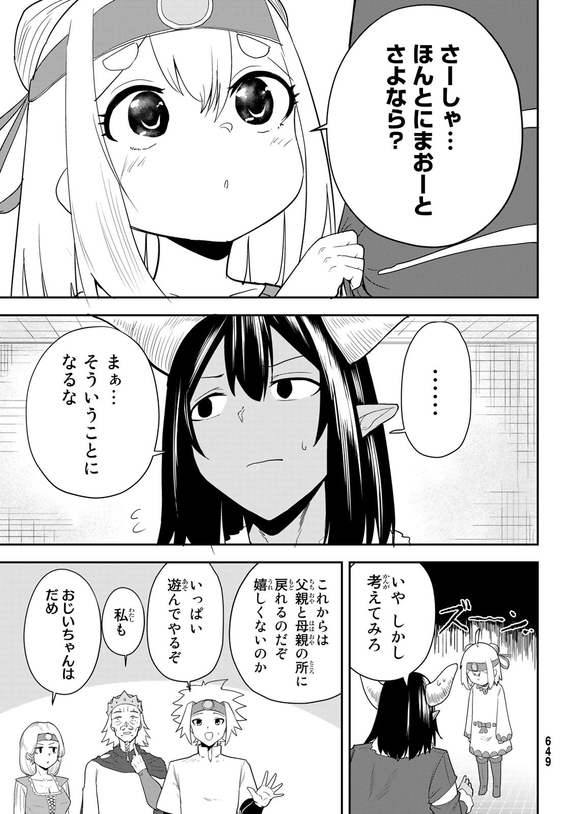 Takujijou no Orbeil - Chapter 15 - Page 19