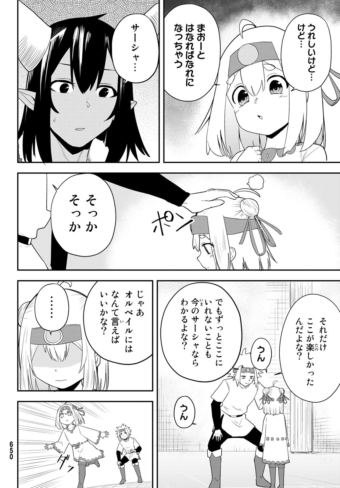 Takujijou no Orbeil - Chapter 15 - Page 20