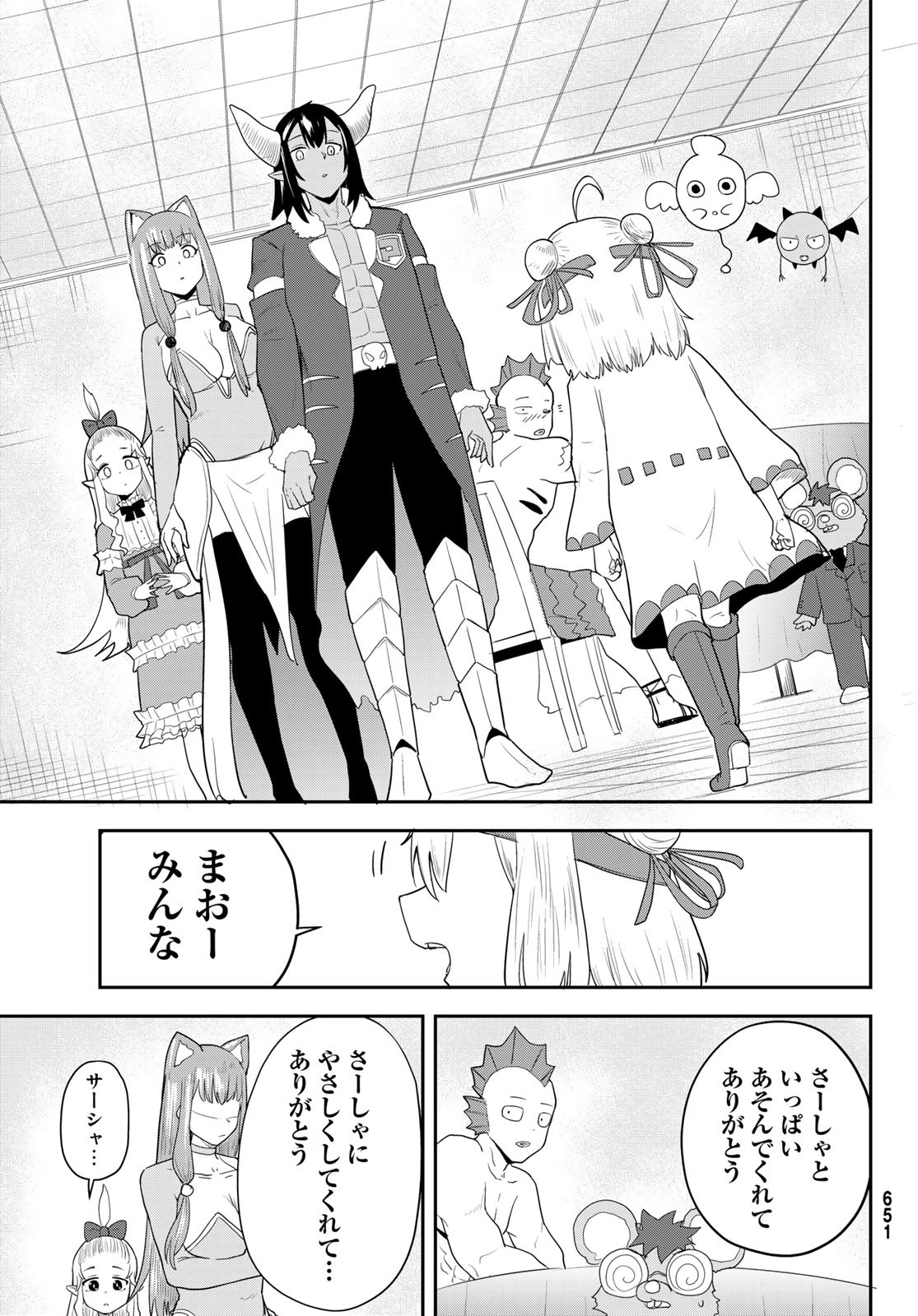 Takujijou no Orbeil - Chapter 15 - Page 21