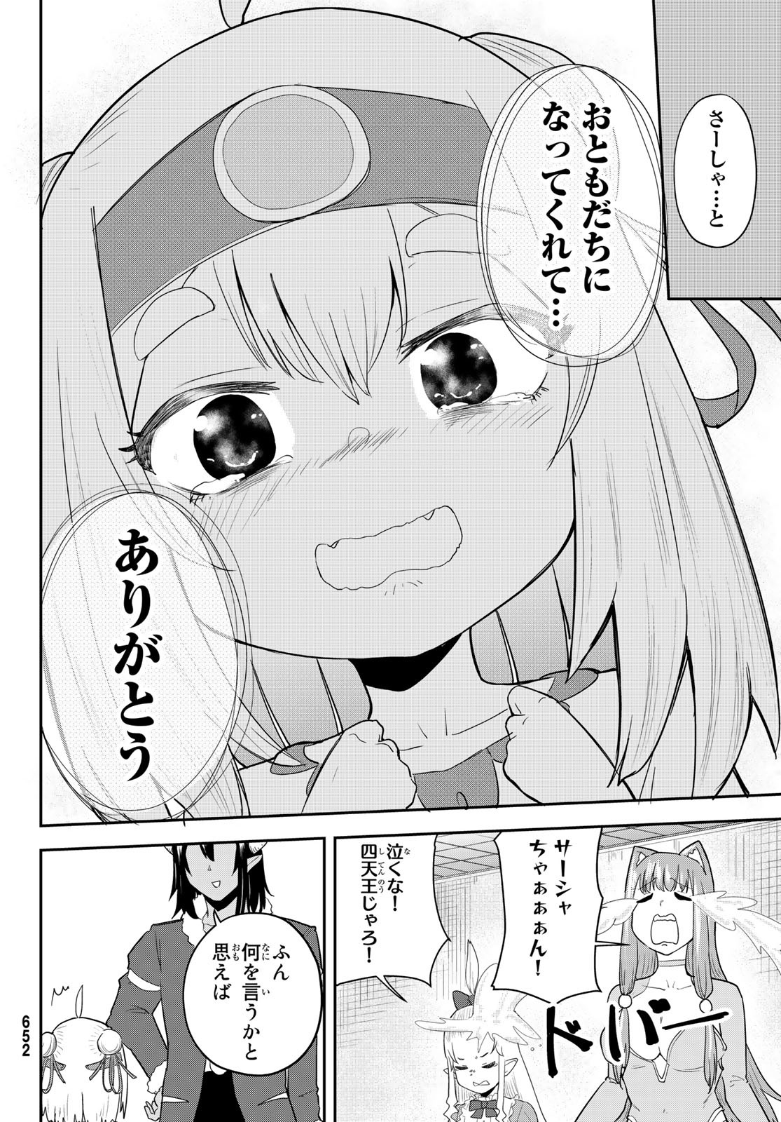 Takujijou no Orbeil - Chapter 15 - Page 22