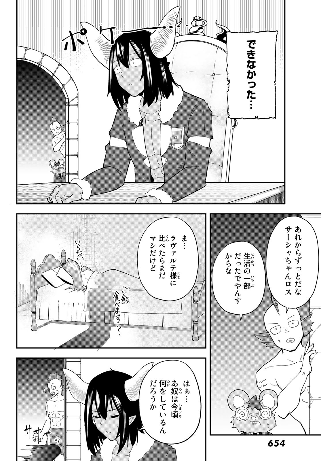 Takujijou no Orbeil - Chapter 15 - Page 24