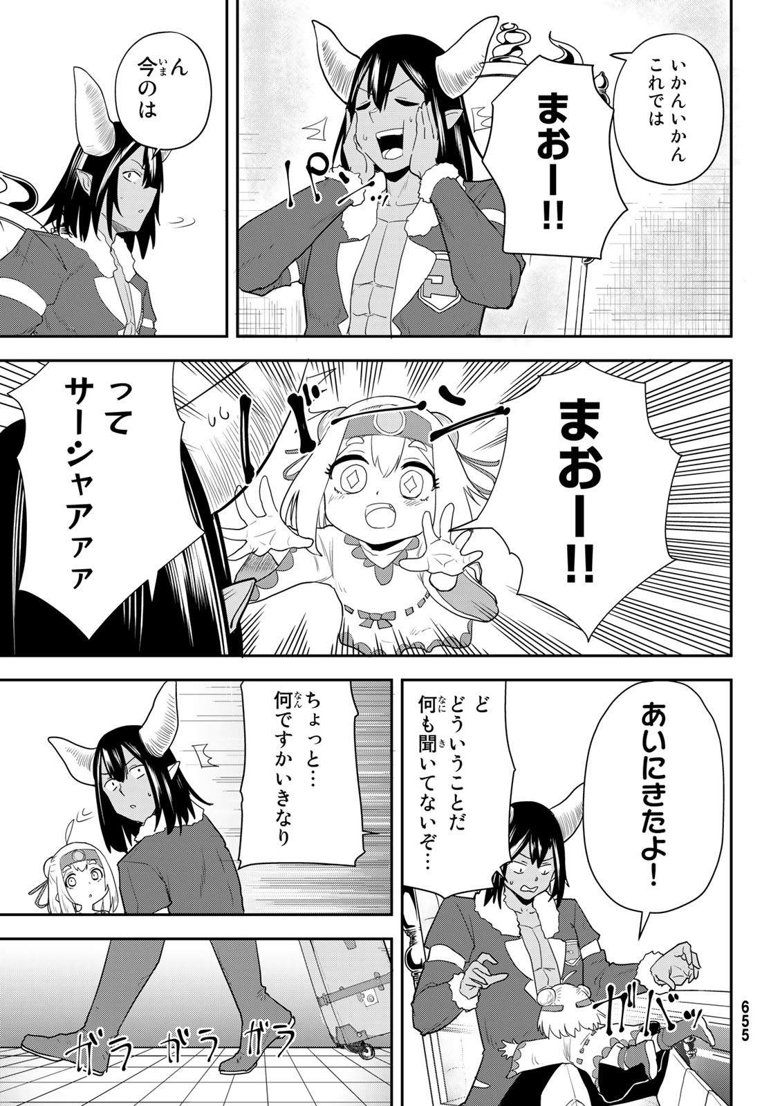 Takujijou no Orbeil - Chapter 15 - Page 25