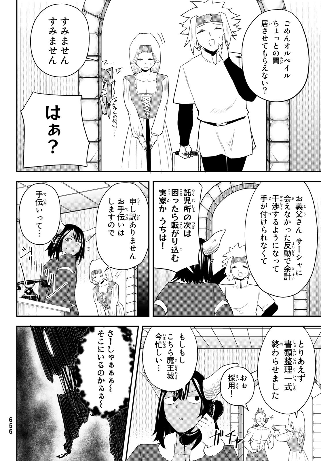 Takujijou no Orbeil - Chapter 15 - Page 26