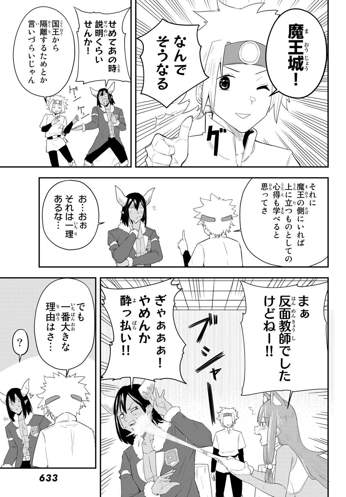 Takujijou no Orbeil - Chapter 15 - Page 3