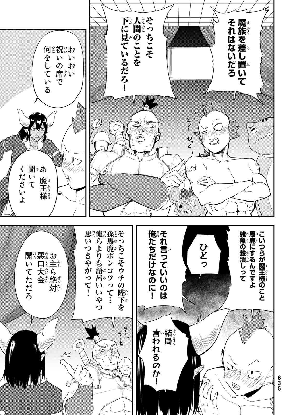 Takujijou no Orbeil - Chapter 15 - Page 5