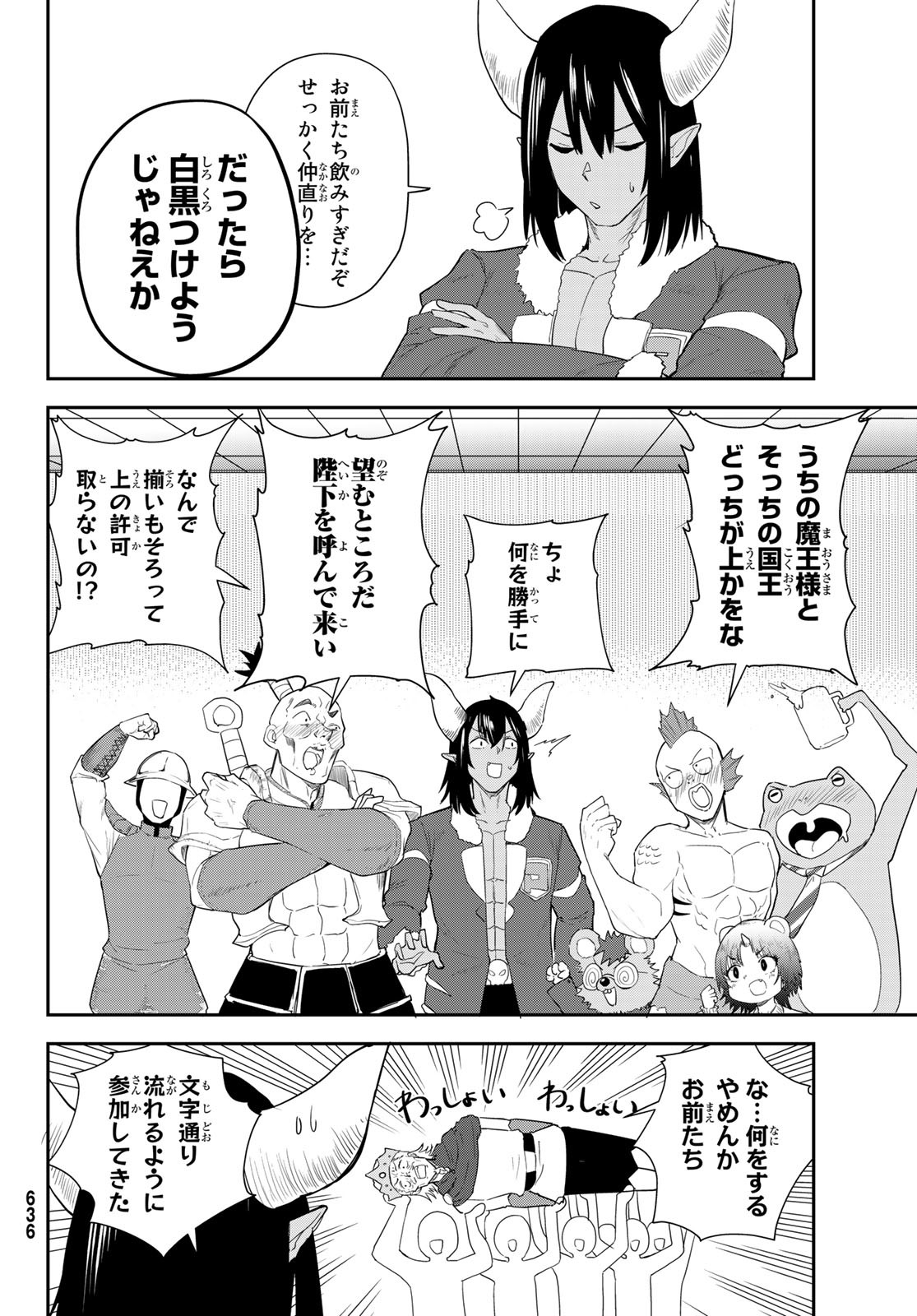 Takujijou no Orbeil - Chapter 15 - Page 6