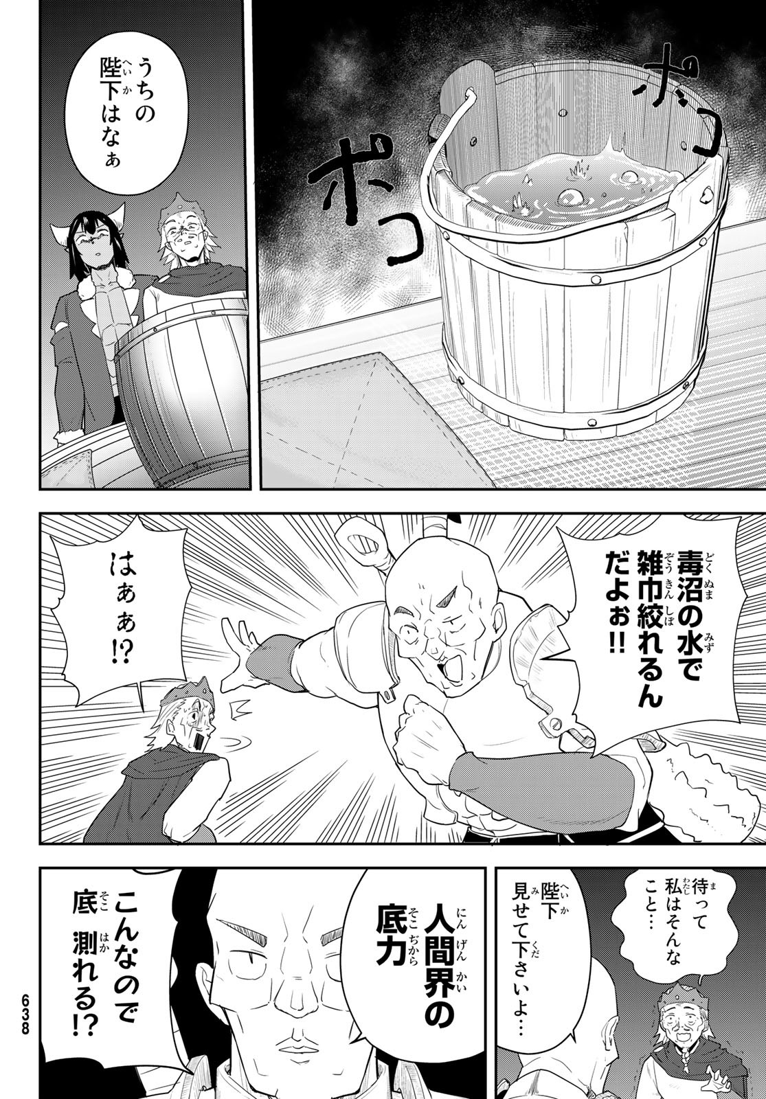 Takujijou no Orbeil - Chapter 15 - Page 8