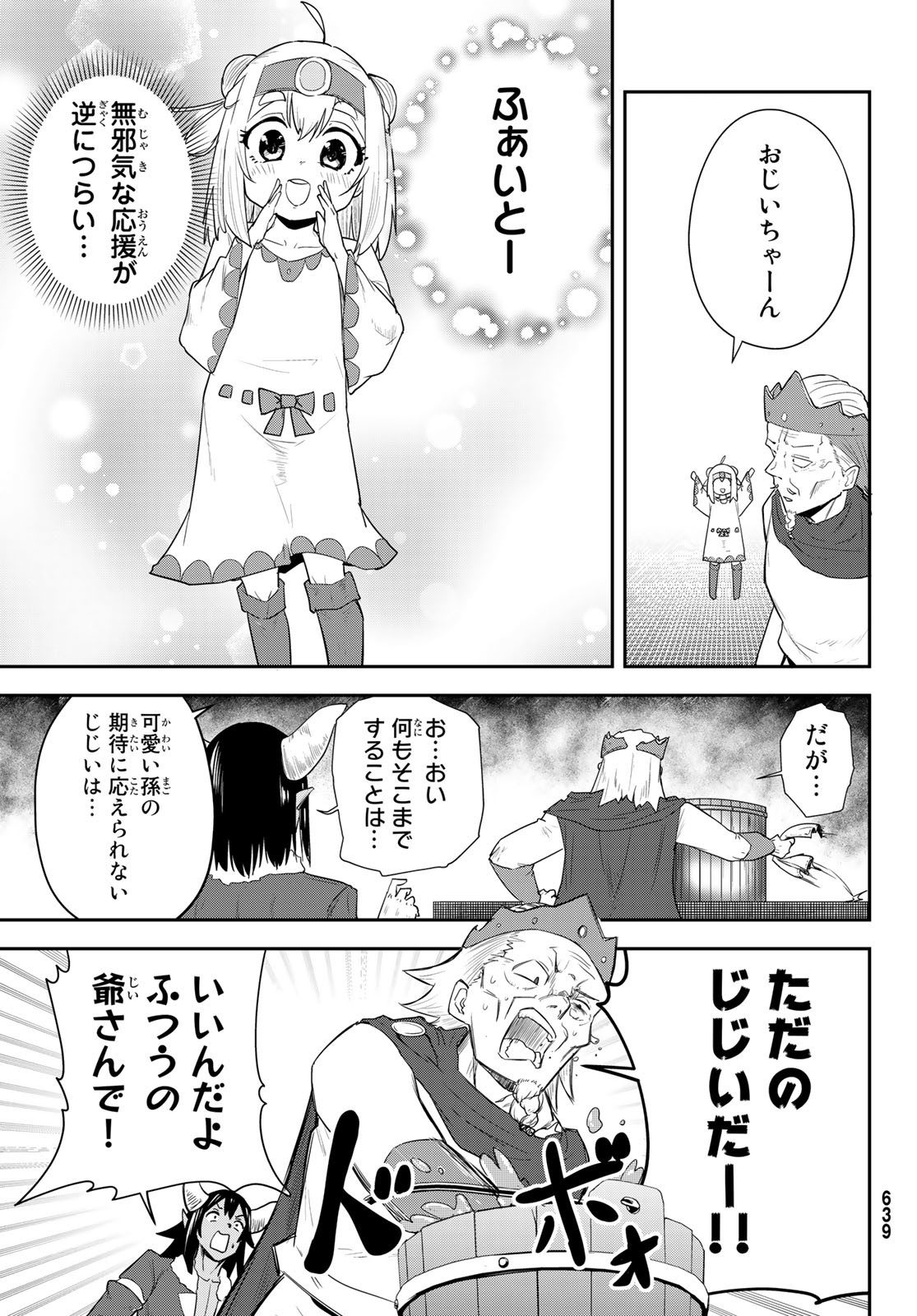 Takujijou no Orbeil - Chapter 15 - Page 9