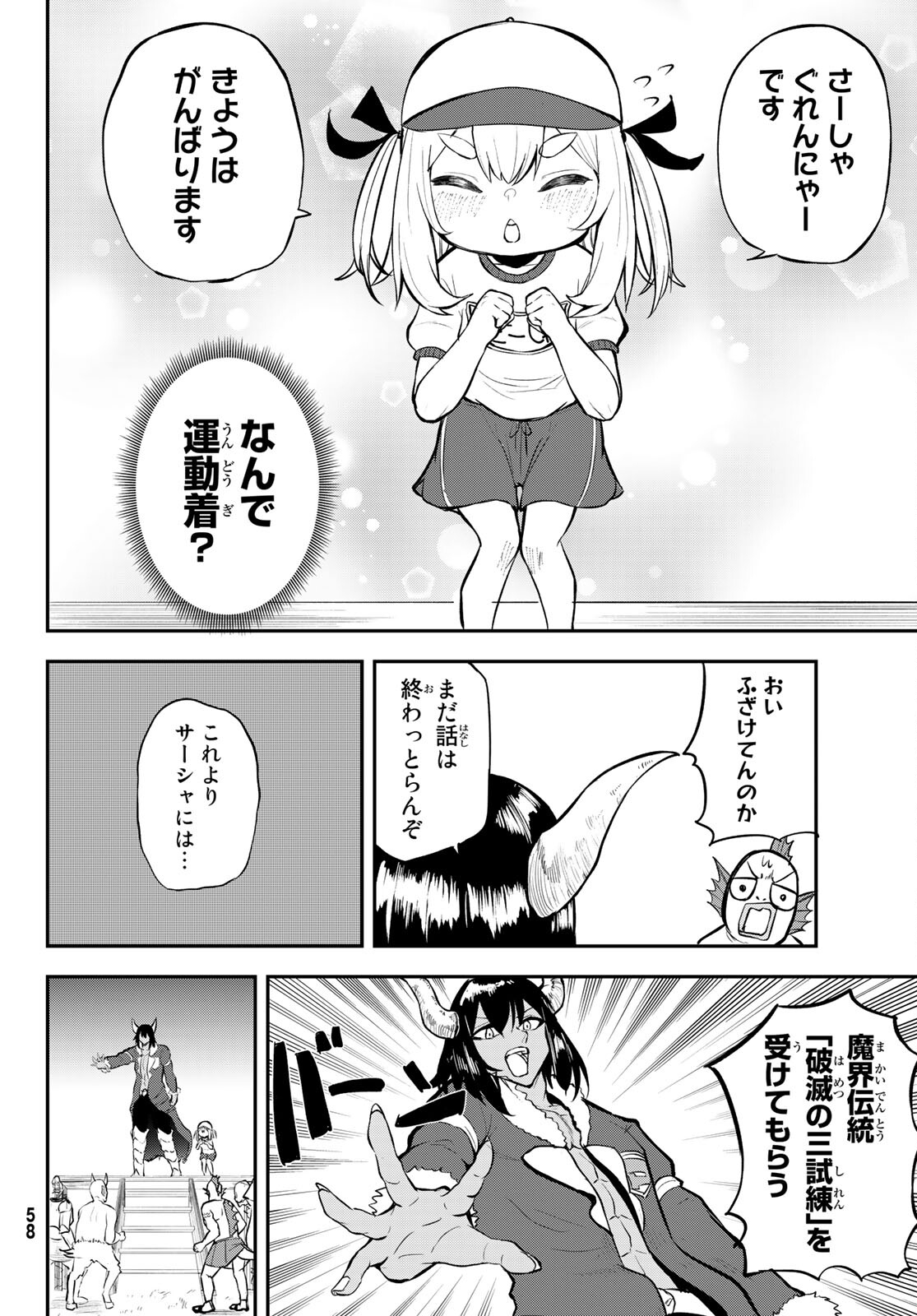 Takujijou no Orbeil - Chapter 2 - Page 10