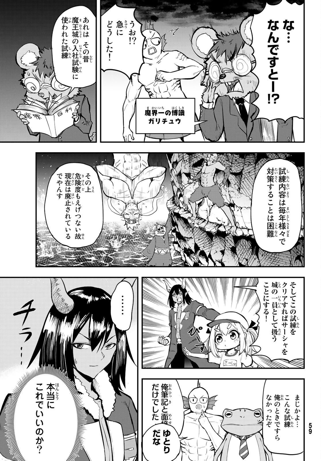 Takujijou no Orbeil - Chapter 2 - Page 11