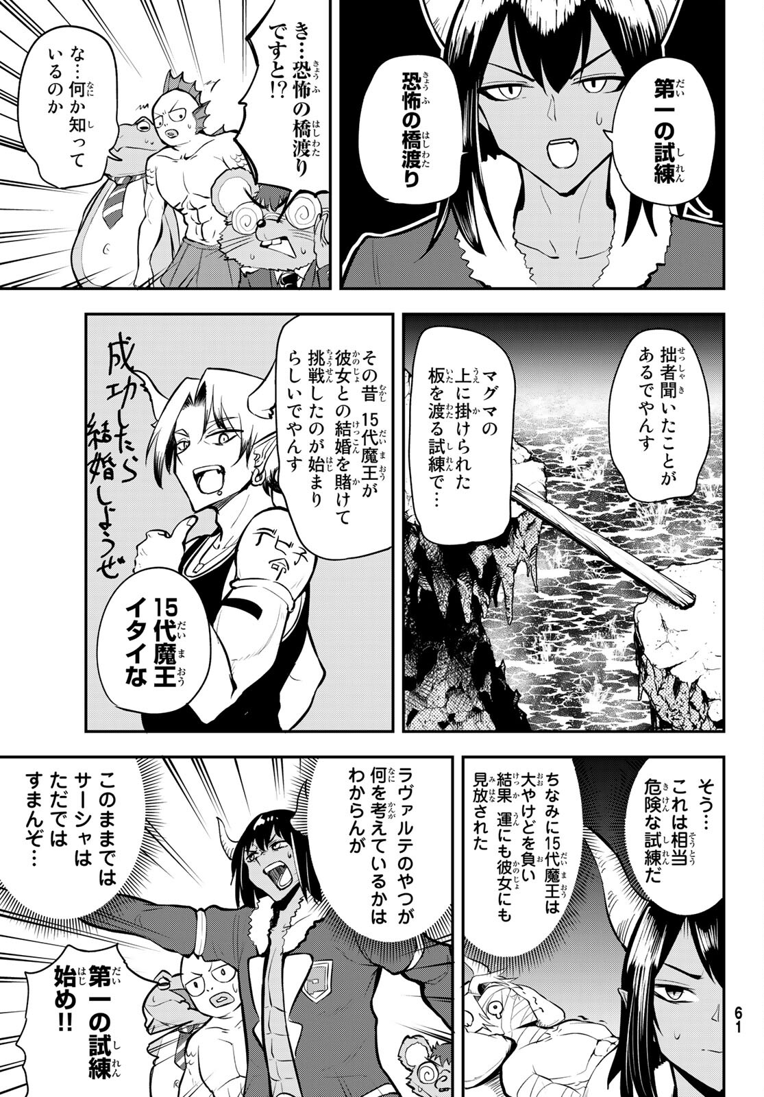 Takujijou no Orbeil - Chapter 2 - Page 13