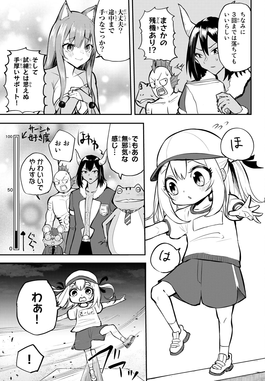 Takujijou no Orbeil - Chapter 2 - Page 15