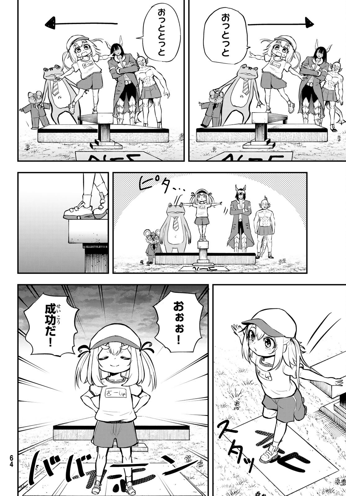 Takujijou no Orbeil - Chapter 2 - Page 16