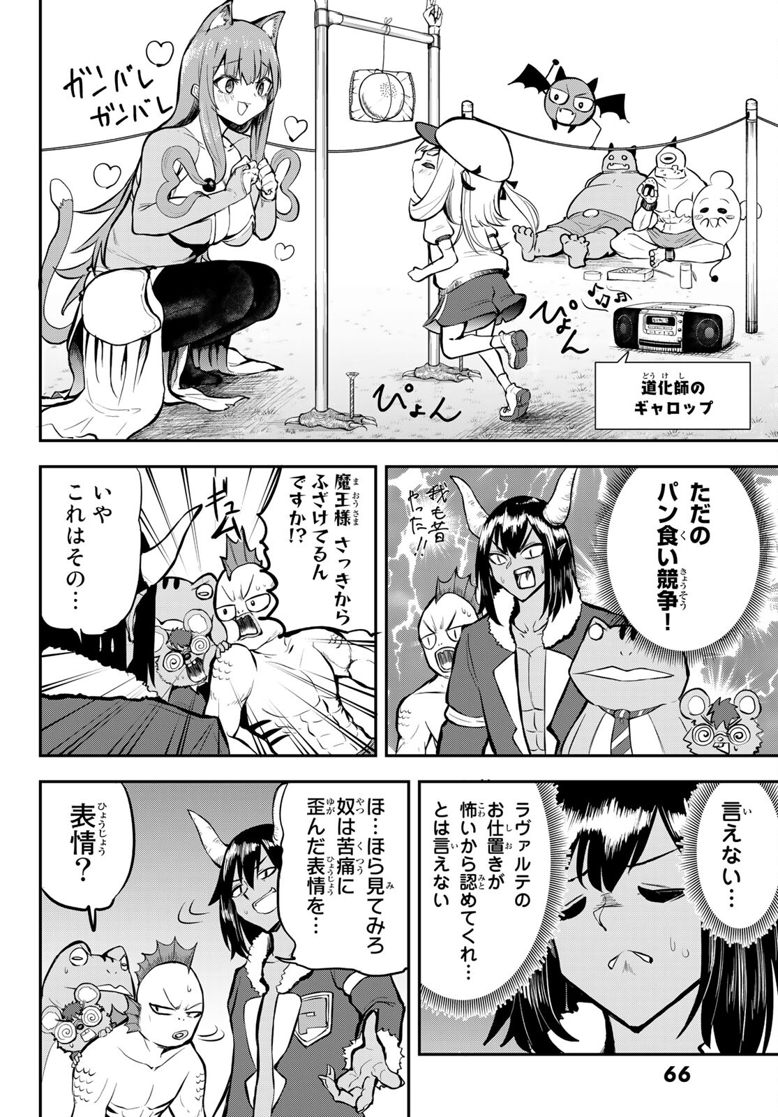 Takujijou no Orbeil - Chapter 2 - Page 18