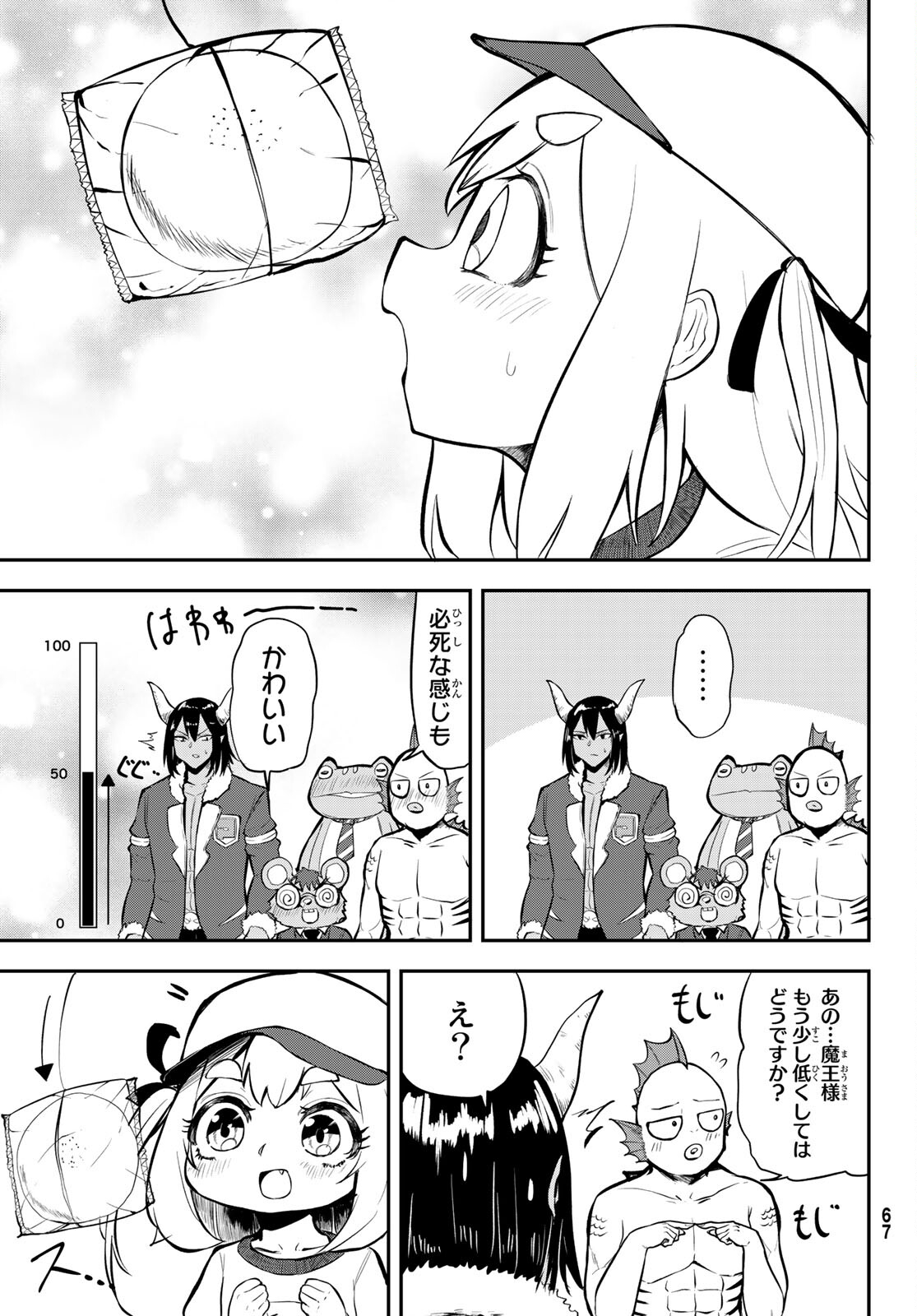 Takujijou no Orbeil - Chapter 2 - Page 19