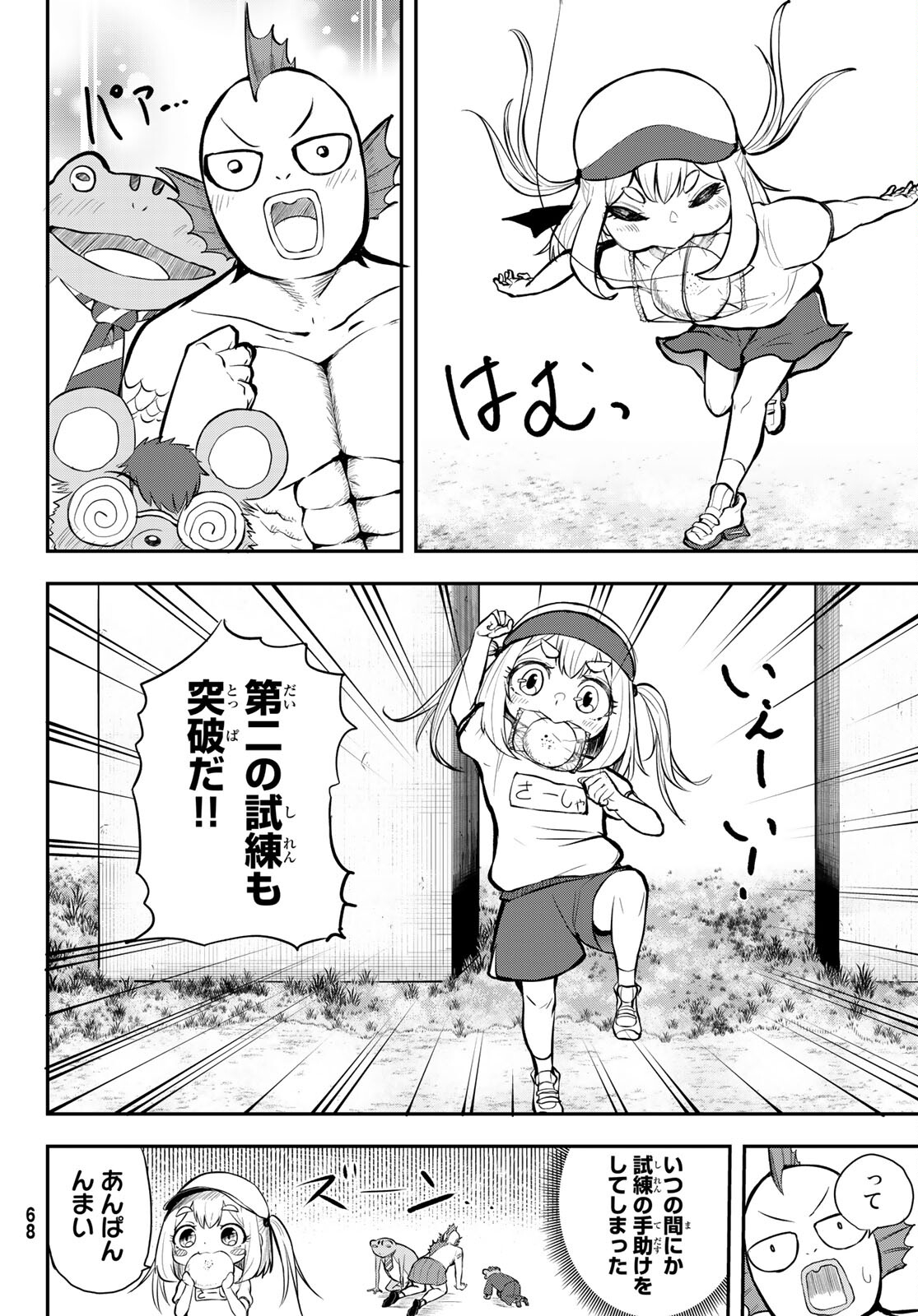 Takujijou no Orbeil - Chapter 2 - Page 20