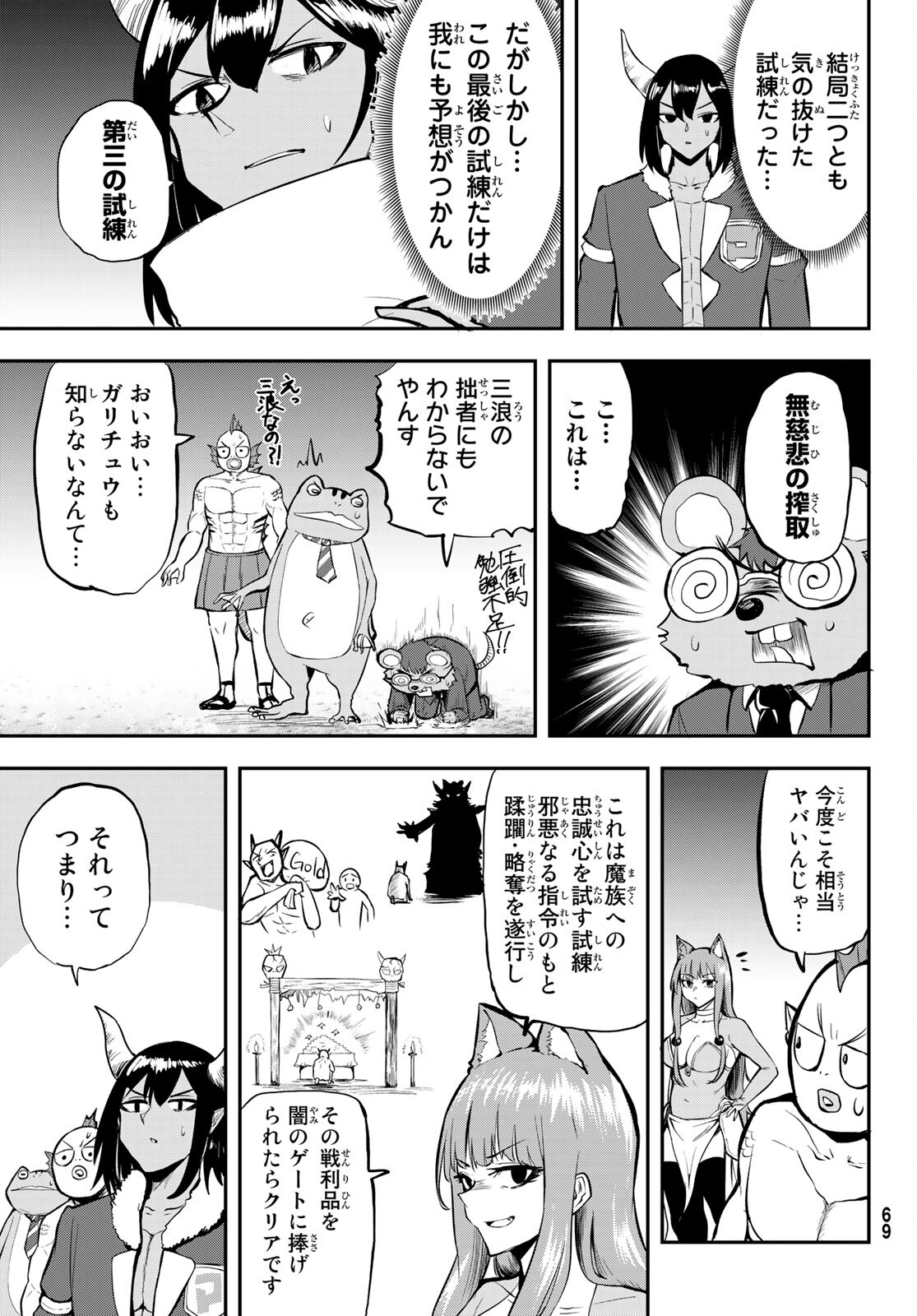 Takujijou no Orbeil - Chapter 2 - Page 21