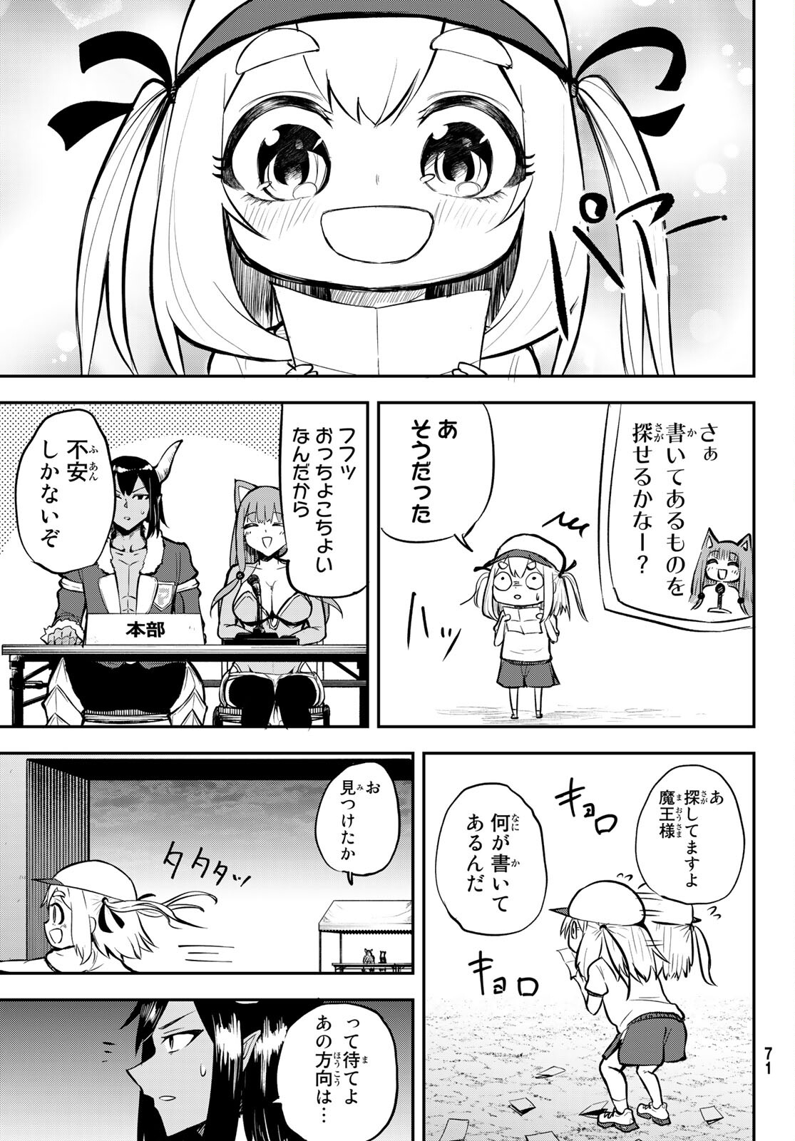 Takujijou no Orbeil - Chapter 2 - Page 23