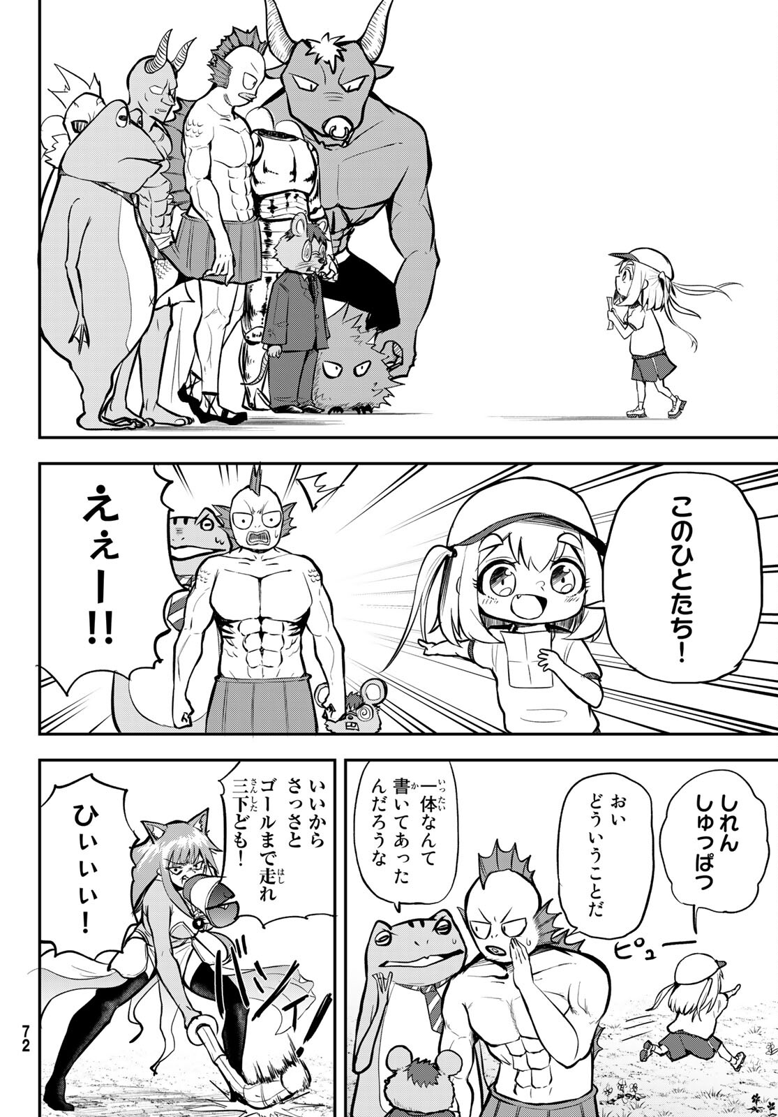 Takujijou no Orbeil - Chapter 2 - Page 24