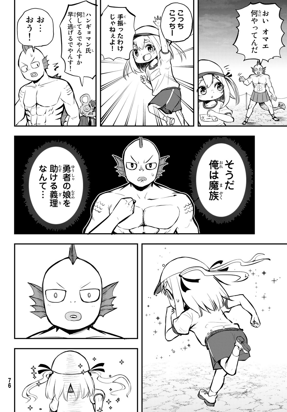 Takujijou no Orbeil - Chapter 2 - Page 28