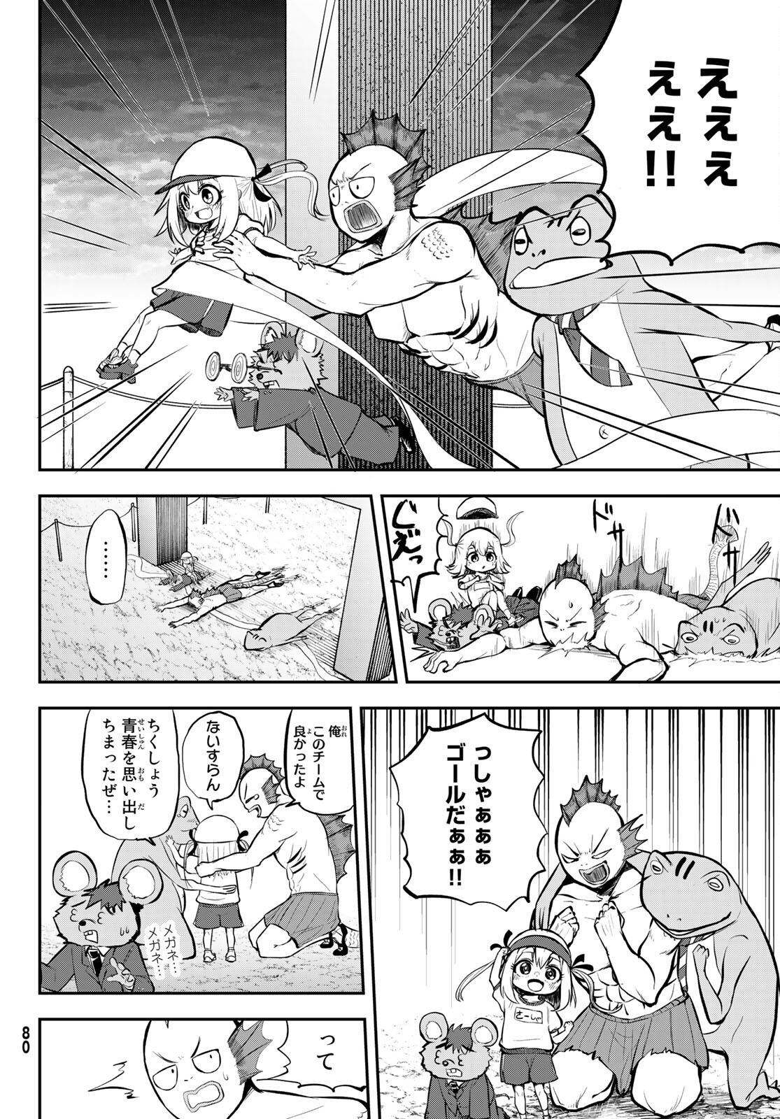 Takujijou no Orbeil - Chapter 2 - Page 32