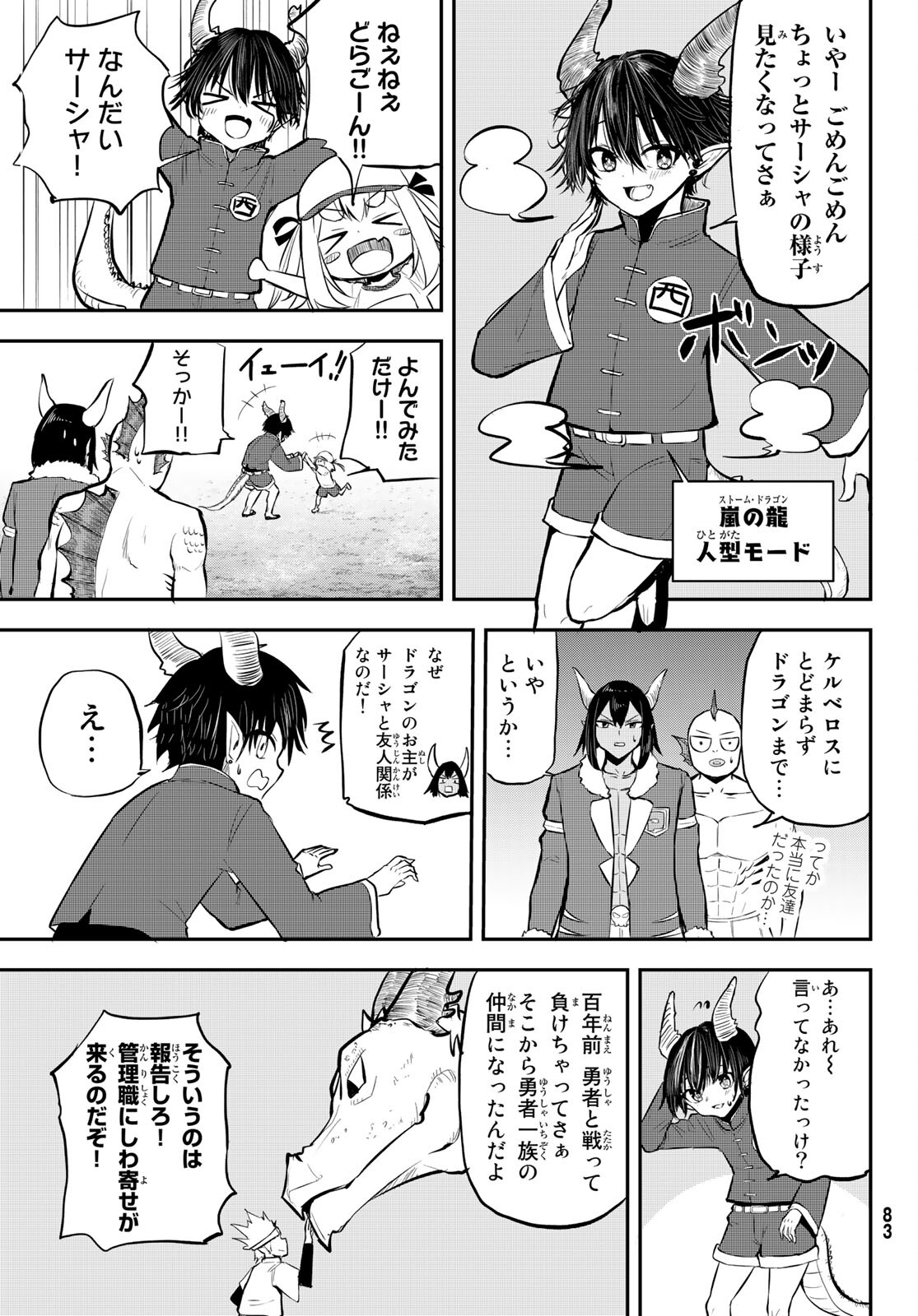 Takujijou no Orbeil - Chapter 2 - Page 35