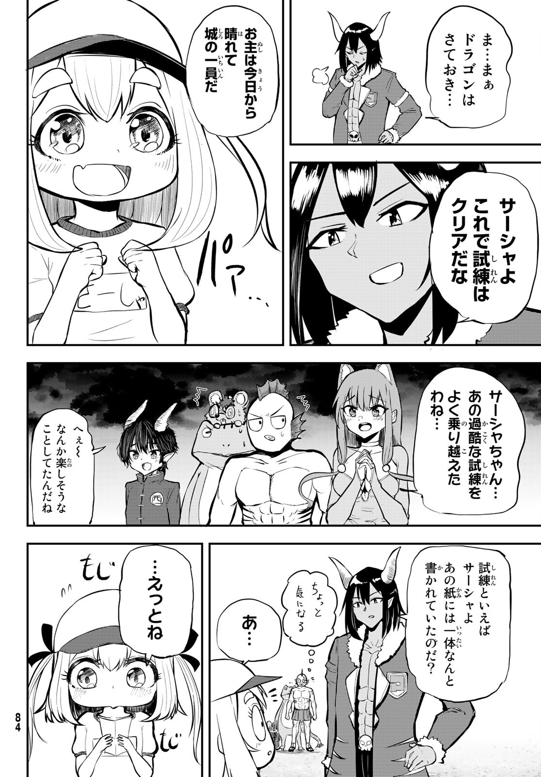 Takujijou no Orbeil - Chapter 2 - Page 36