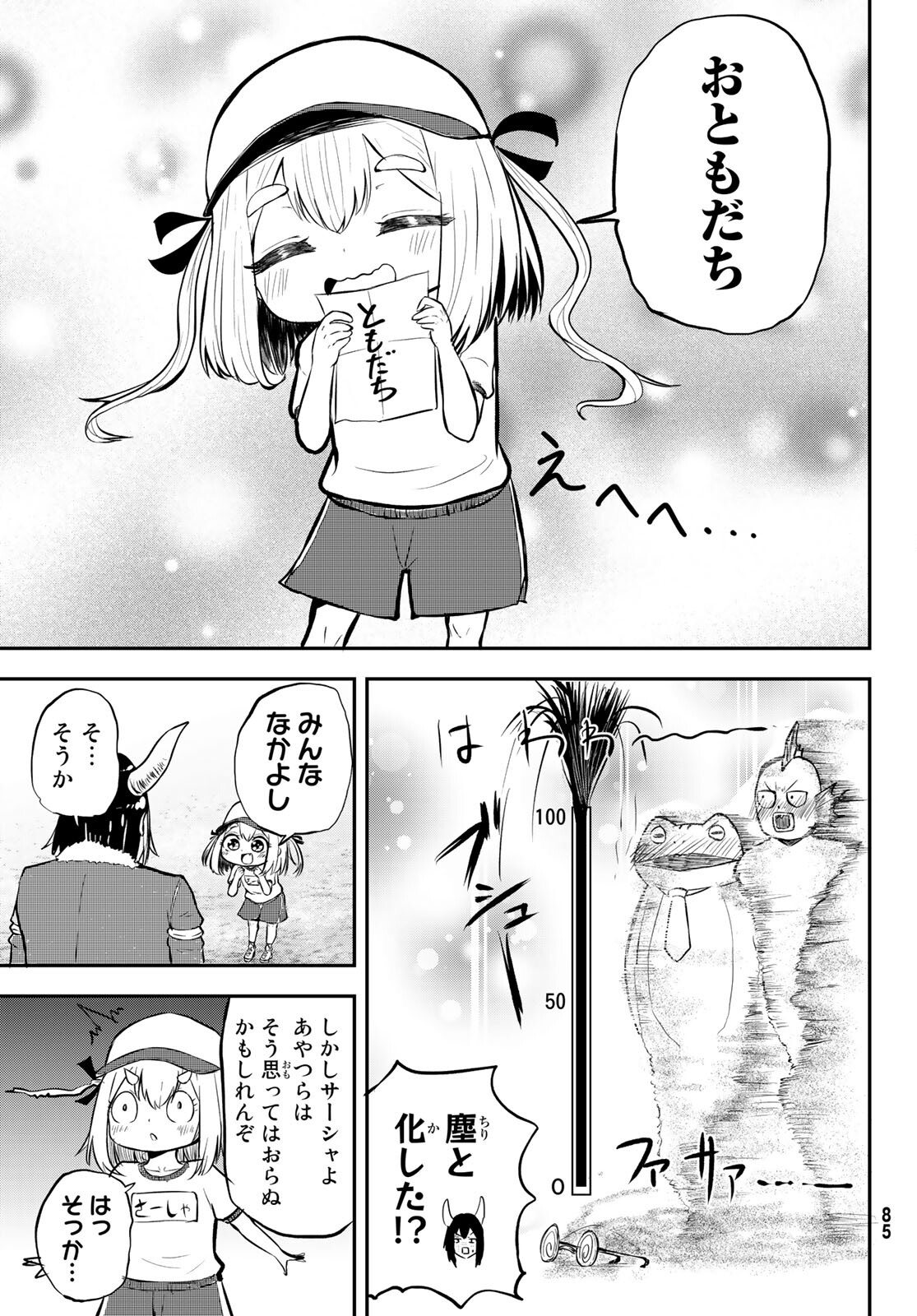 Takujijou no Orbeil - Chapter 2 - Page 37