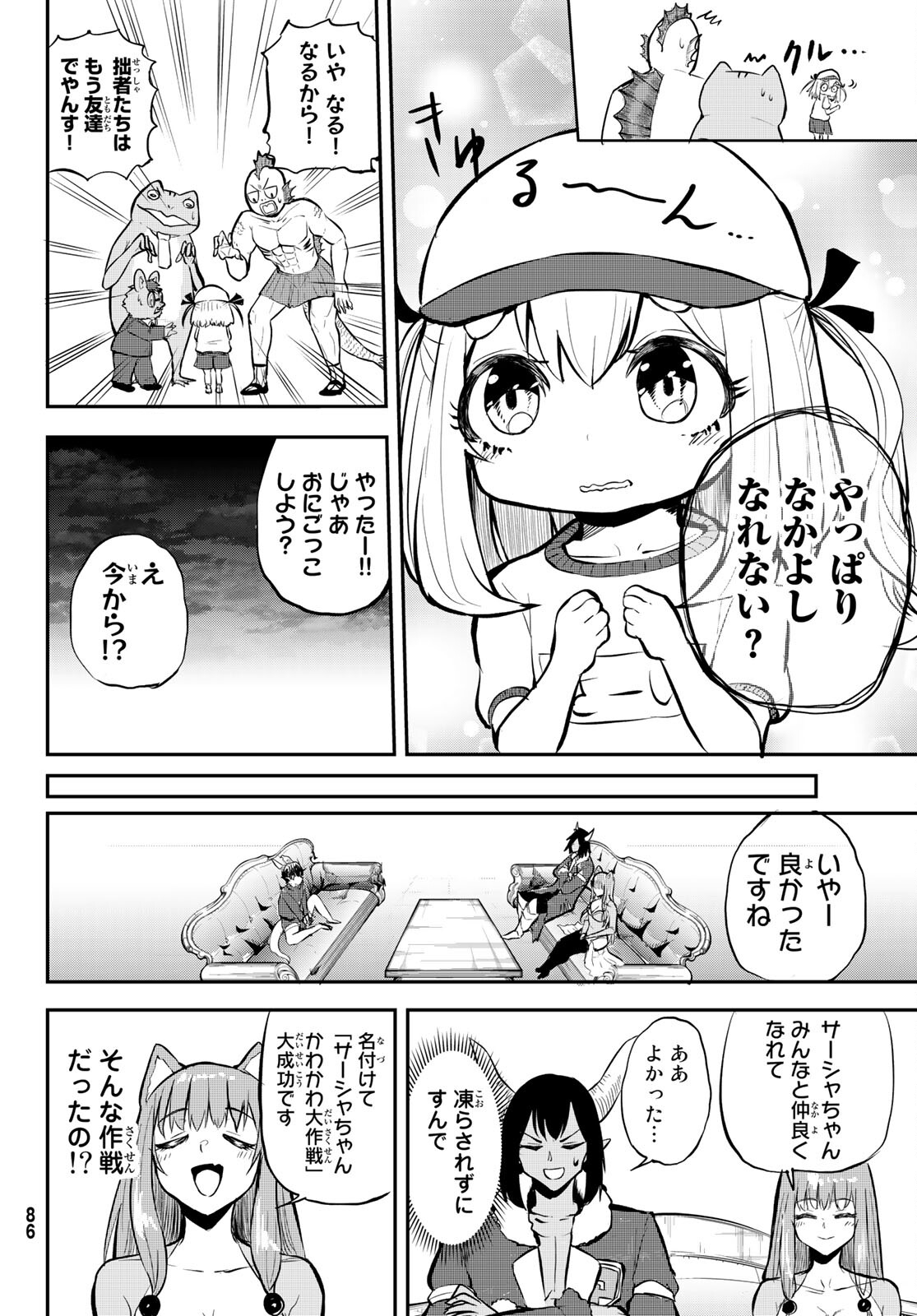 Takujijou no Orbeil - Chapter 2 - Page 38