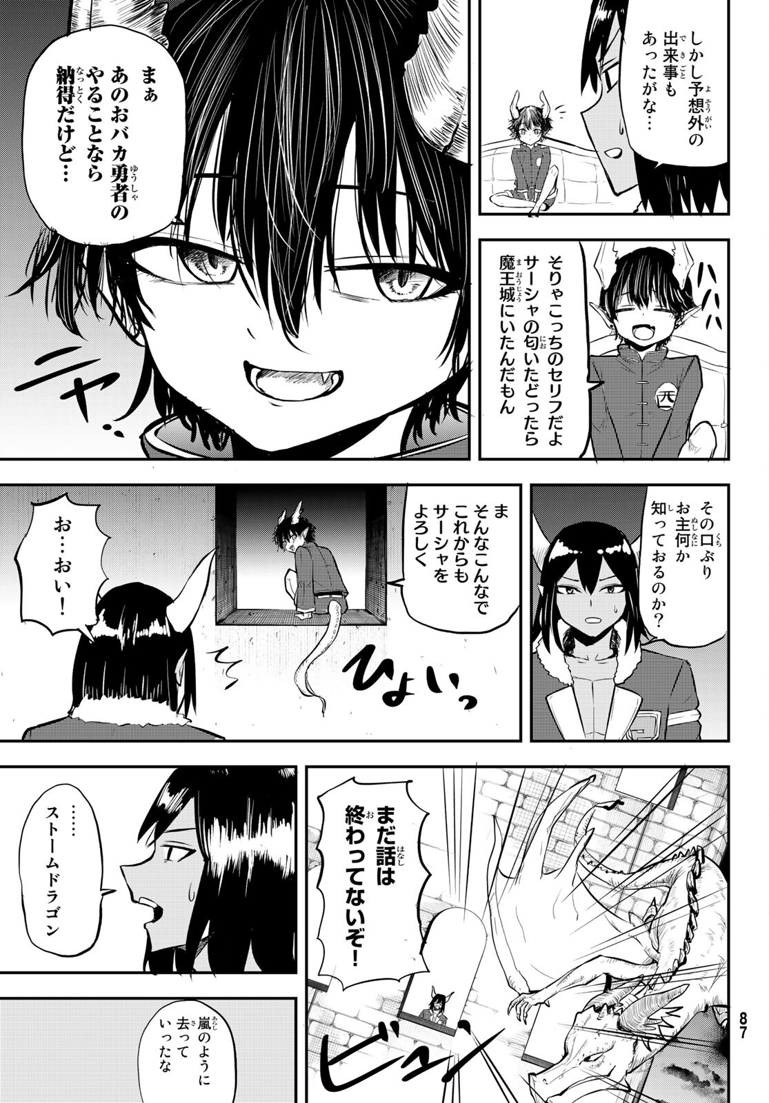 Takujijou no Orbeil - Chapter 2 - Page 39