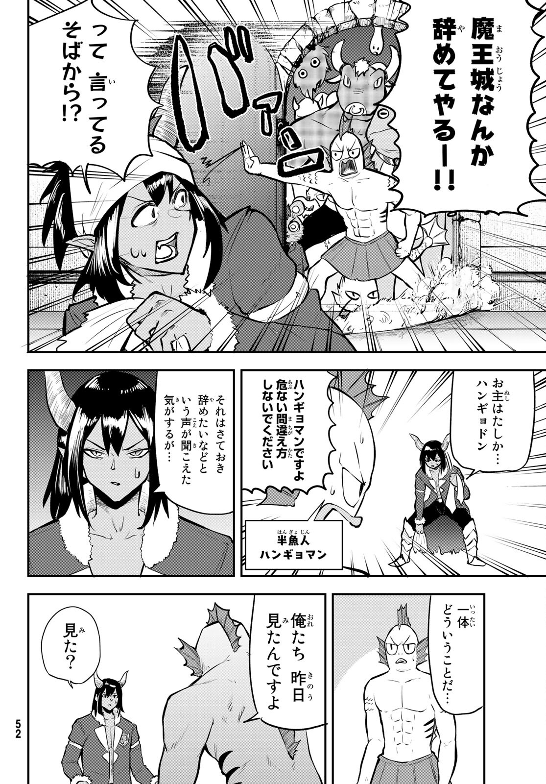 Takujijou no Orbeil - Chapter 2 - Page 4