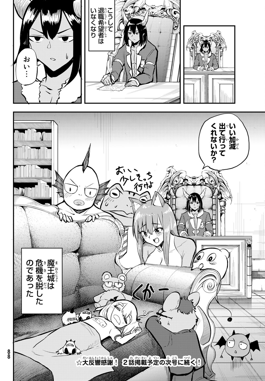 Takujijou no Orbeil - Chapter 2 - Page 40