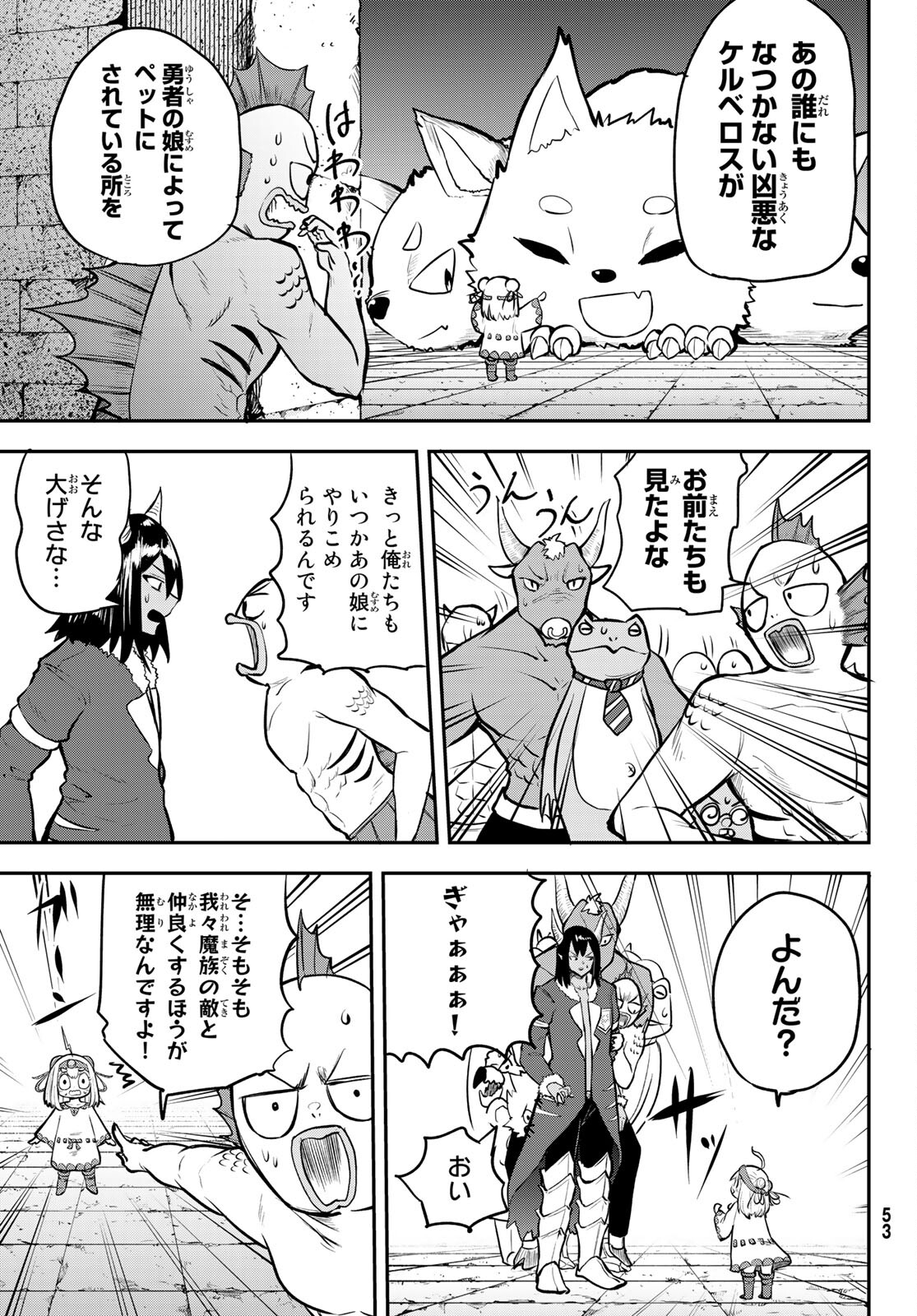 Takujijou no Orbeil - Chapter 2 - Page 5