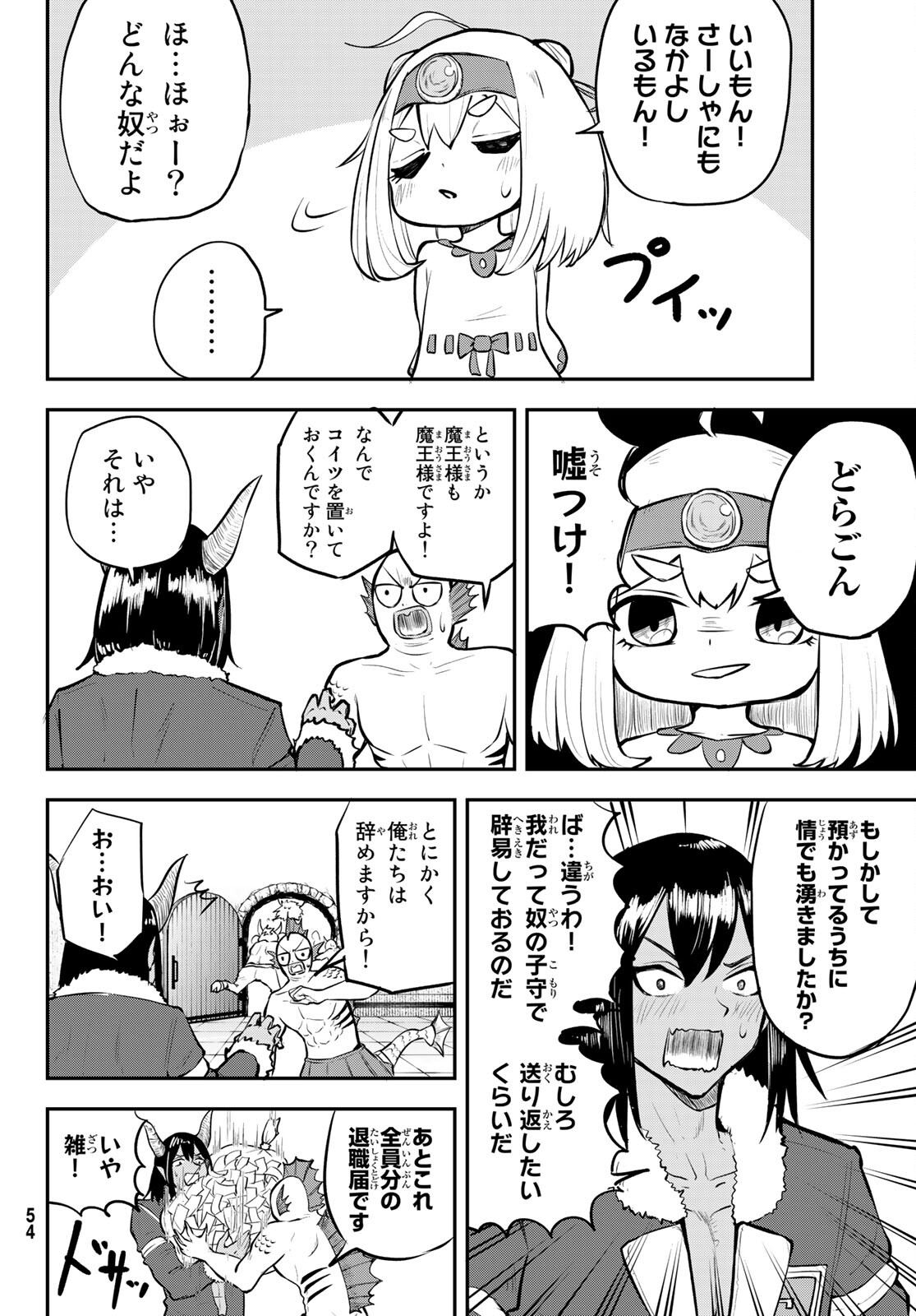 Takujijou no Orbeil - Chapter 2 - Page 6