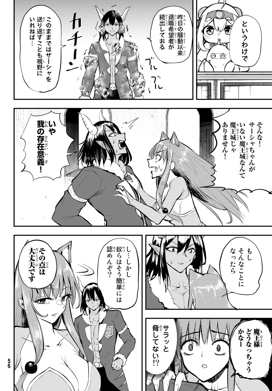 Takujijou no Orbeil - Chapter 2 - Page 8