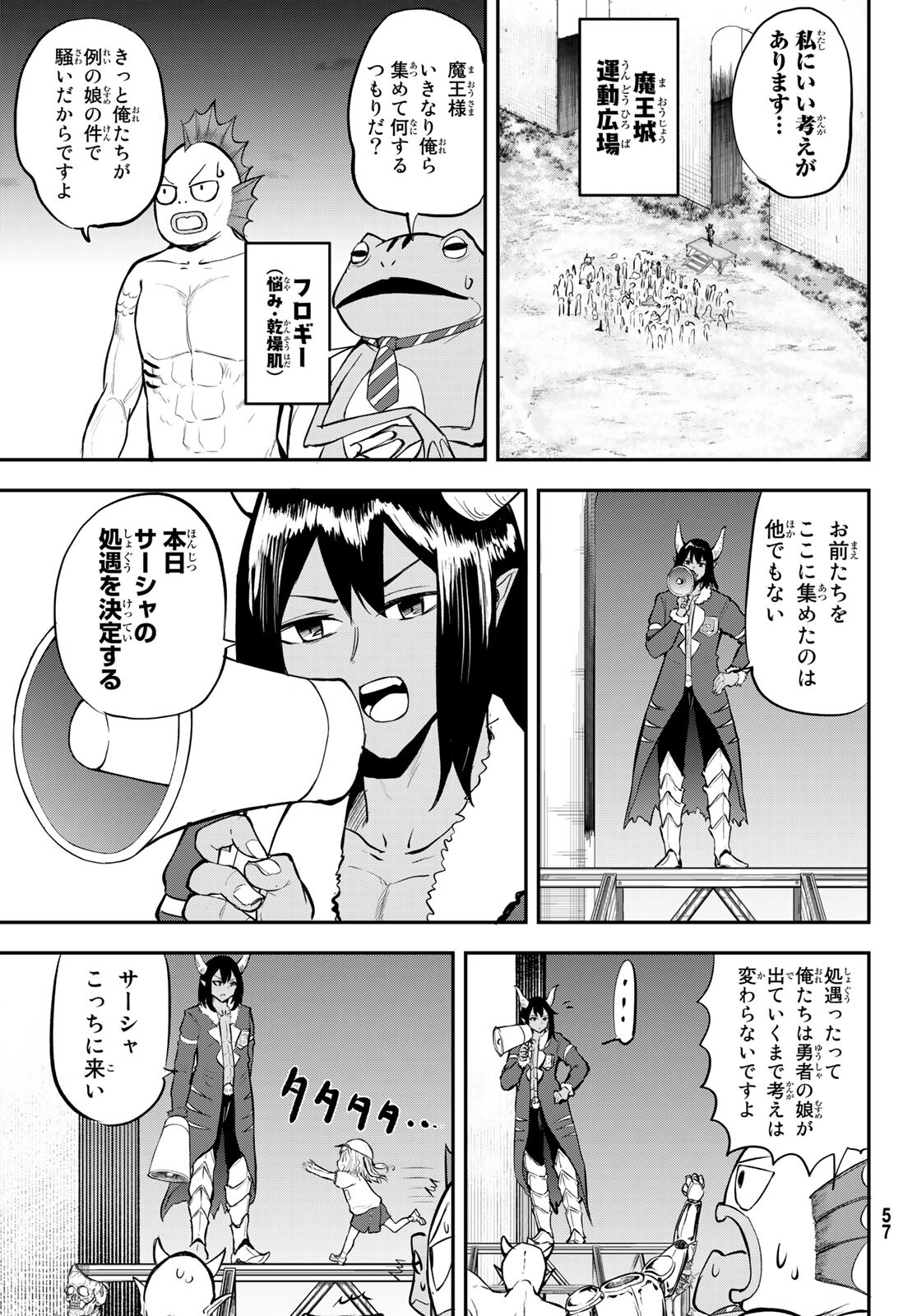 Takujijou no Orbeil - Chapter 2 - Page 9