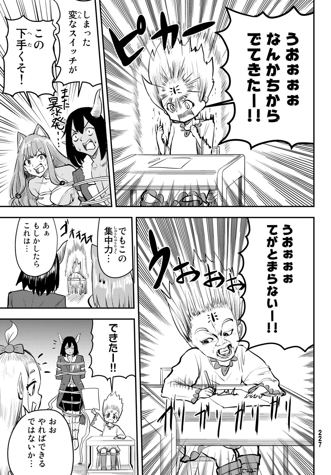 Takujijou no Orbeil - Chapter 3 - Page 13