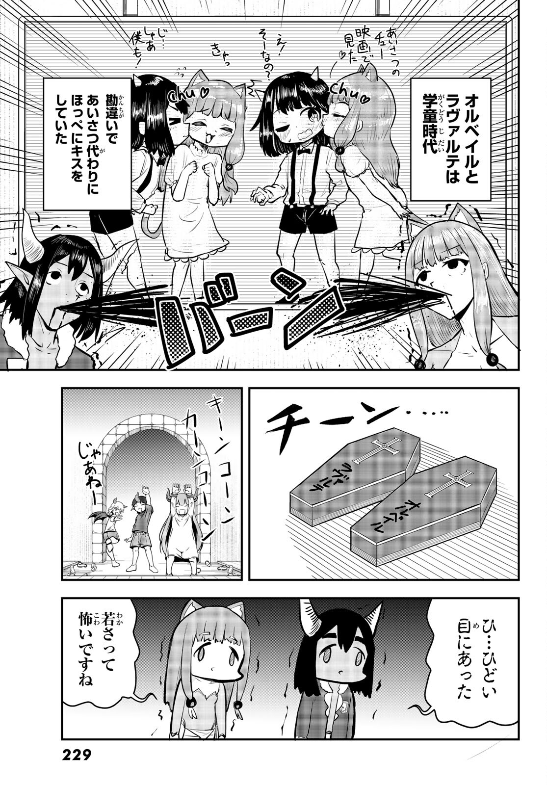 Takujijou no Orbeil - Chapter 3 - Page 15