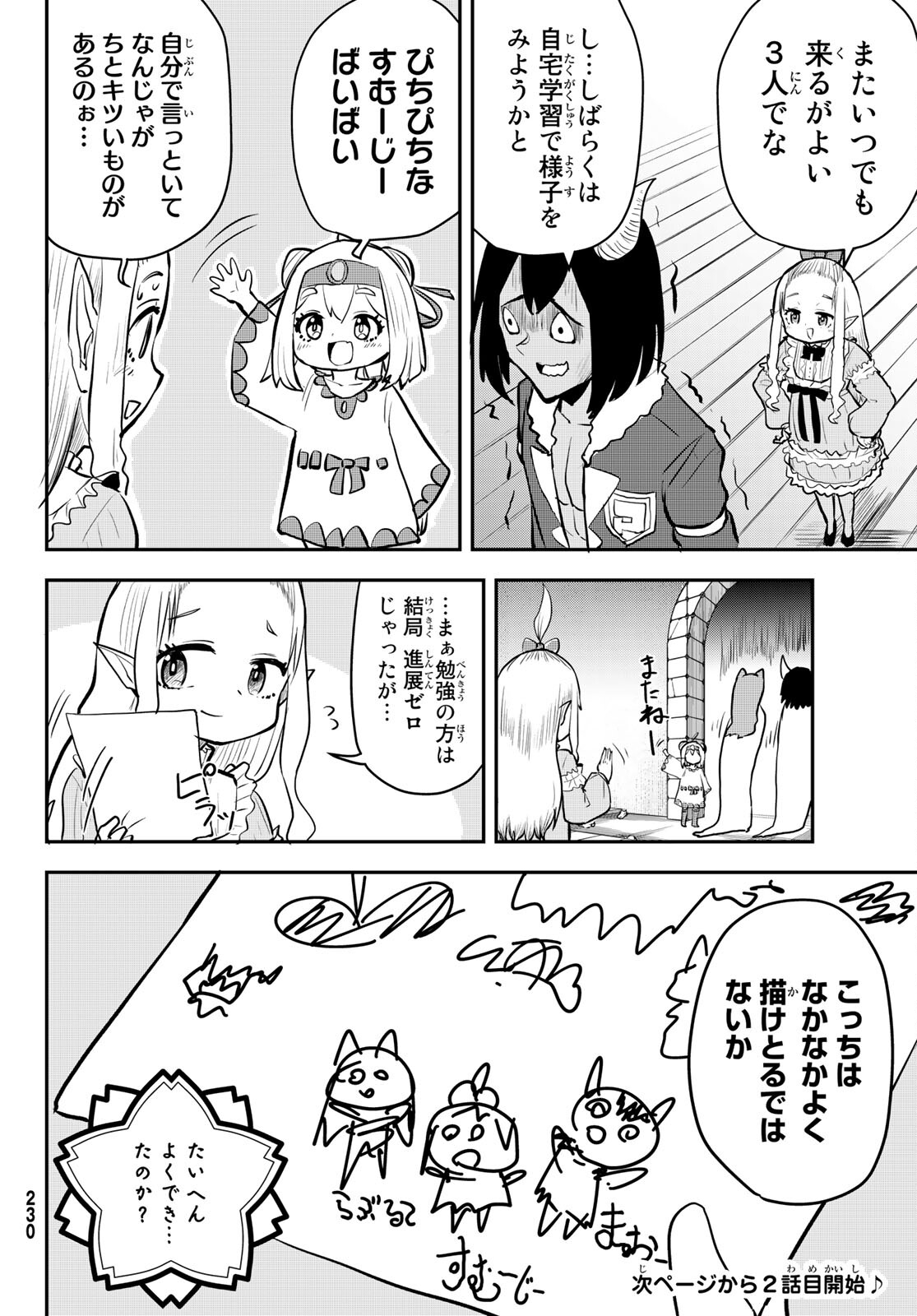 Takujijou no Orbeil - Chapter 3 - Page 16